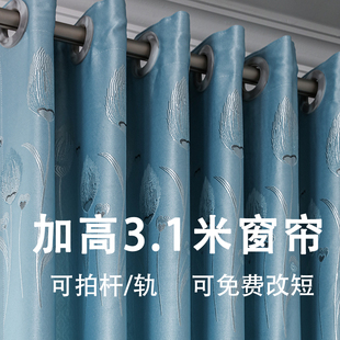 2024新款加高加长三米一成品简约窗帘含杆子整套自建房全遮光布料