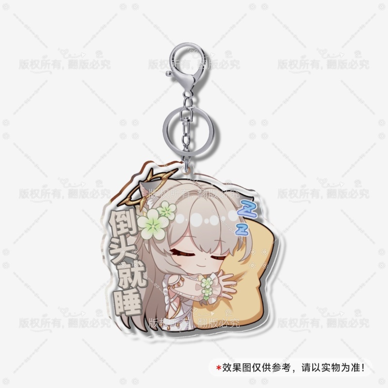 到头就睡钥匙扣【茉宁Yukina】