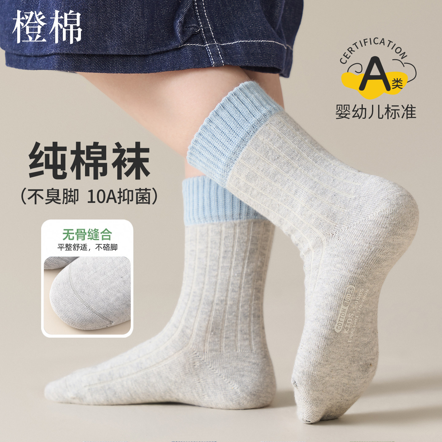 儿童纯棉运动防臭春秋长筒袜