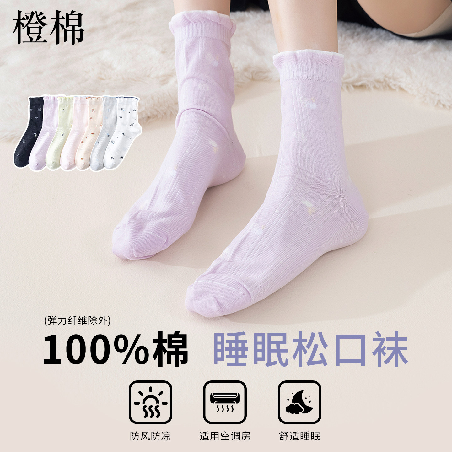 100%棉夏薄款宽松孕妇睡眠袜