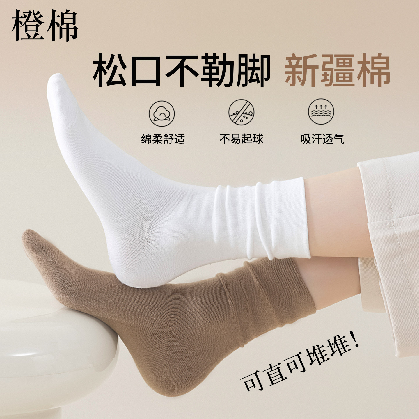 无骨堆堆女运动防臭吸汗棉长筒袜