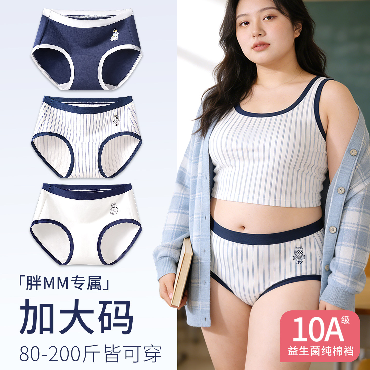 大码内裤女士无痕纯棉10A抗菌裆中腰2026薄款胖mm200斤女生三角裤