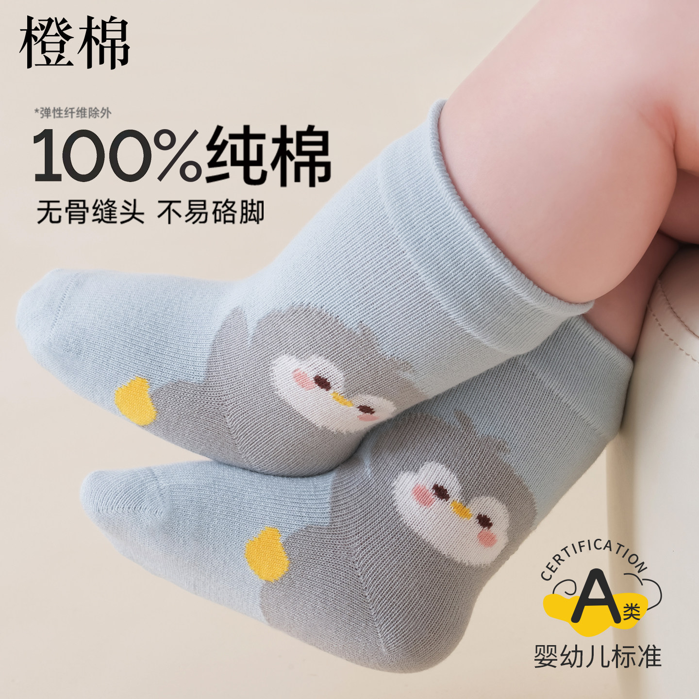 婴幼儿A类纯棉抑菌不勒脚中筒袜