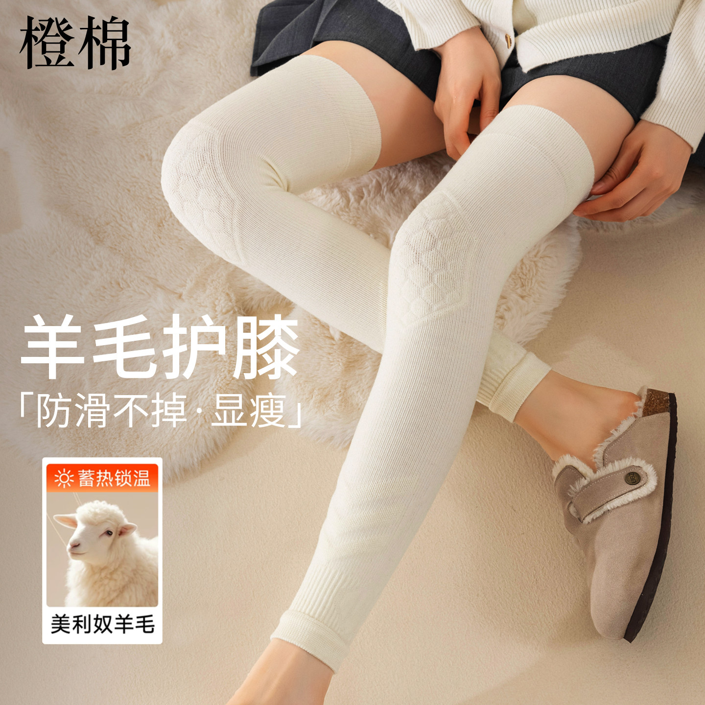 羊毛护膝袜女秋冬季2026新款加厚保暖防滑过膝袜护腿套防寒过膝袜