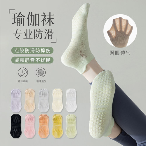 运动短袜跑步跳绳普拉提