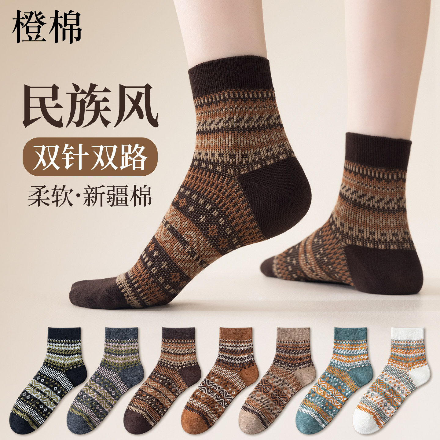 复古民族风女中筒防臭吸汗运动袜