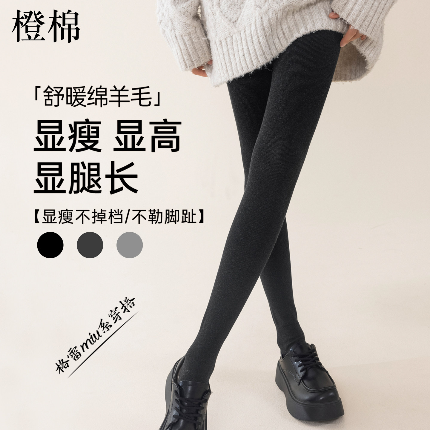 羊毛加绒保暖显瘦踩脚连裤袜