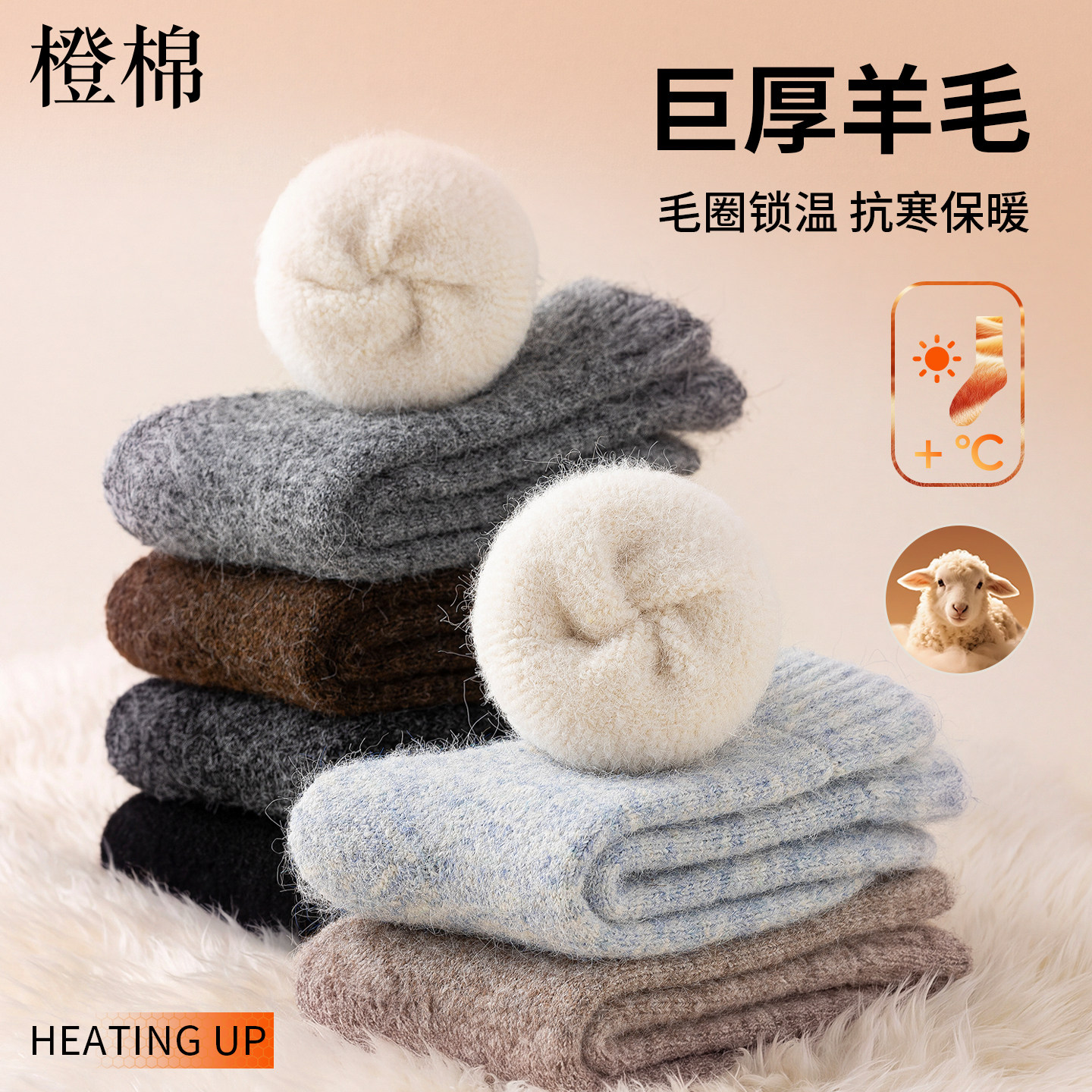美利奴羊绒加绒加厚秋冬保暖袜子