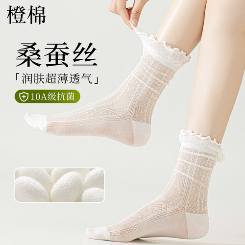 10A蚕丝抗菌吸汗防臭休闲百搭