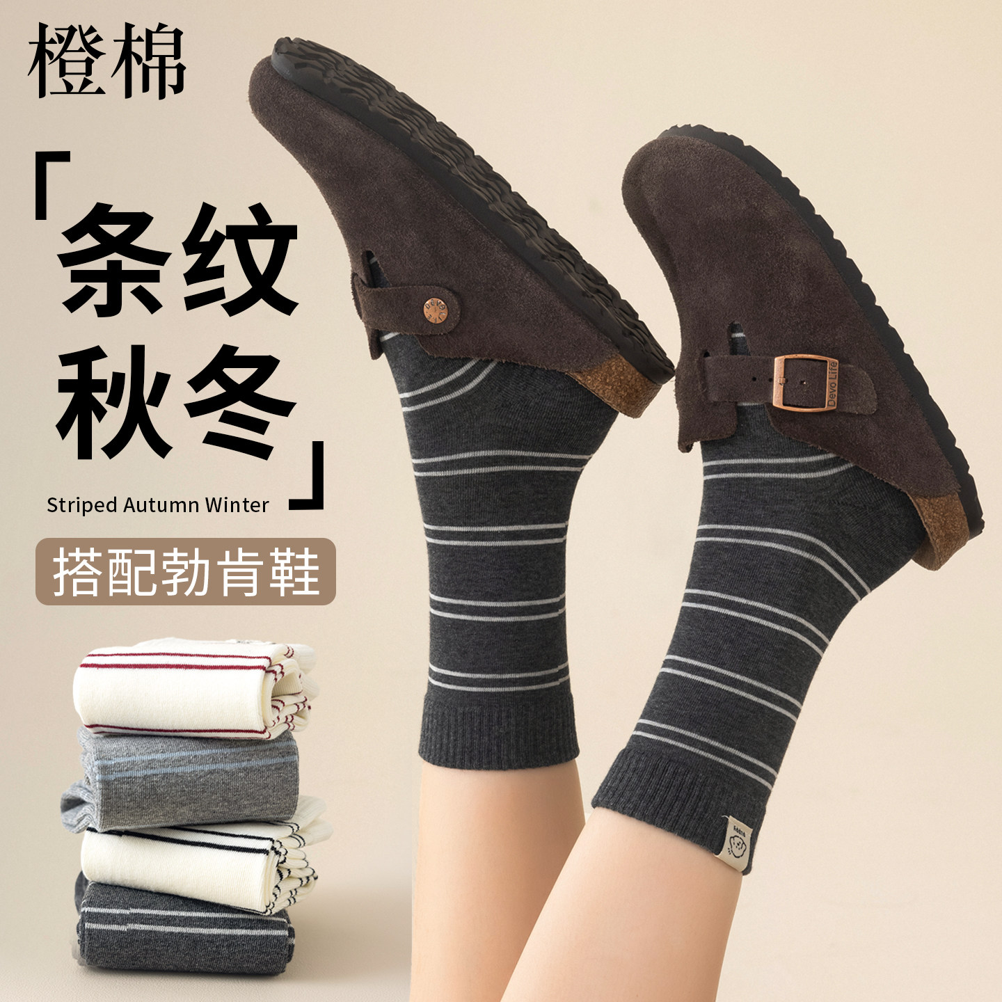 秋冬季小狗条纹无骨吸汗长筒袜子