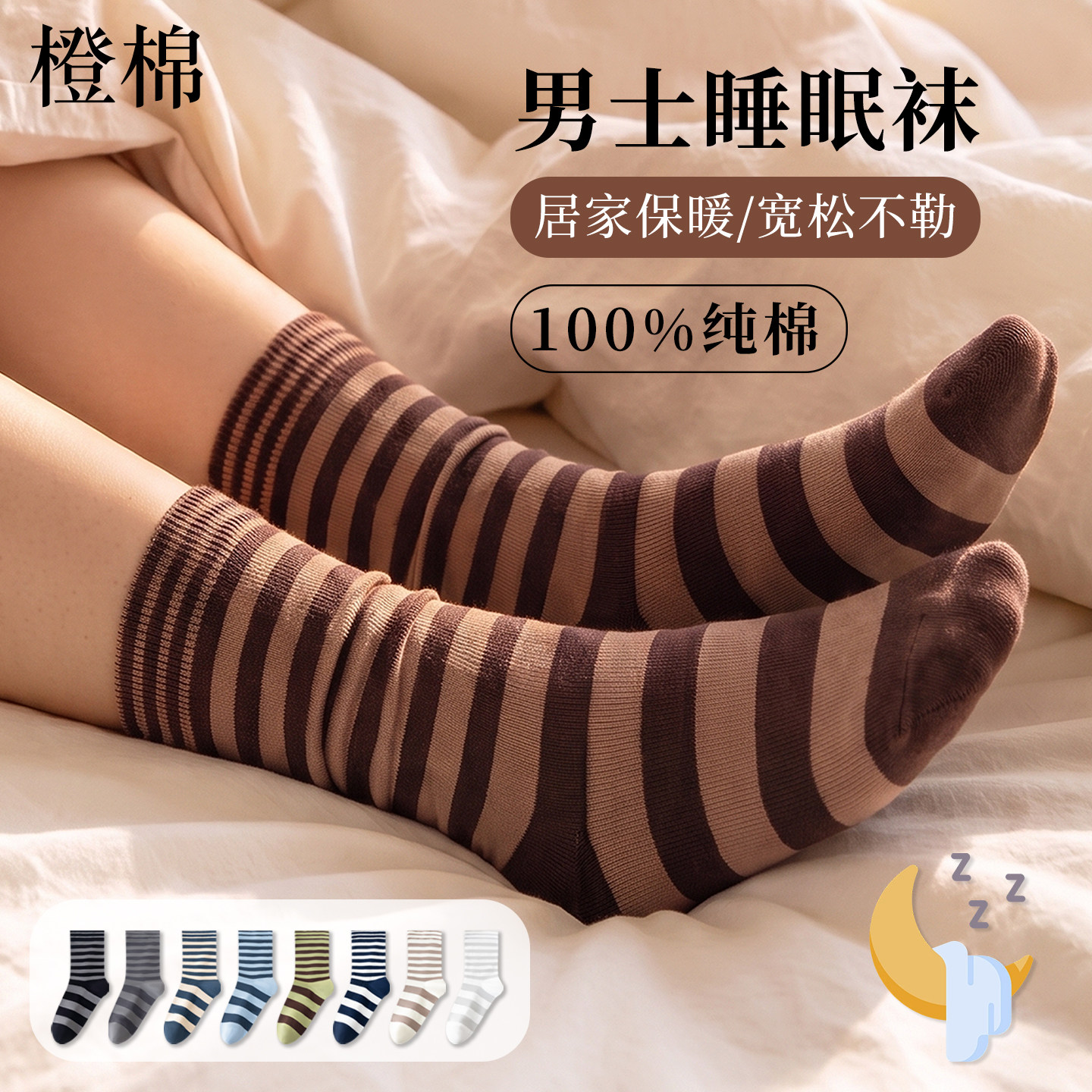 100%棉睡眠袜子男中筒2026秋冬季家居空调房保暖宽松秋天松口长筒