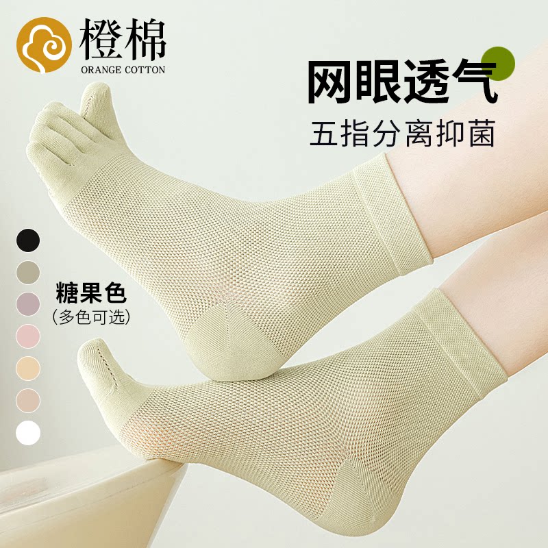 橙棉糖果色网眼透气分趾袜中筒袜图片