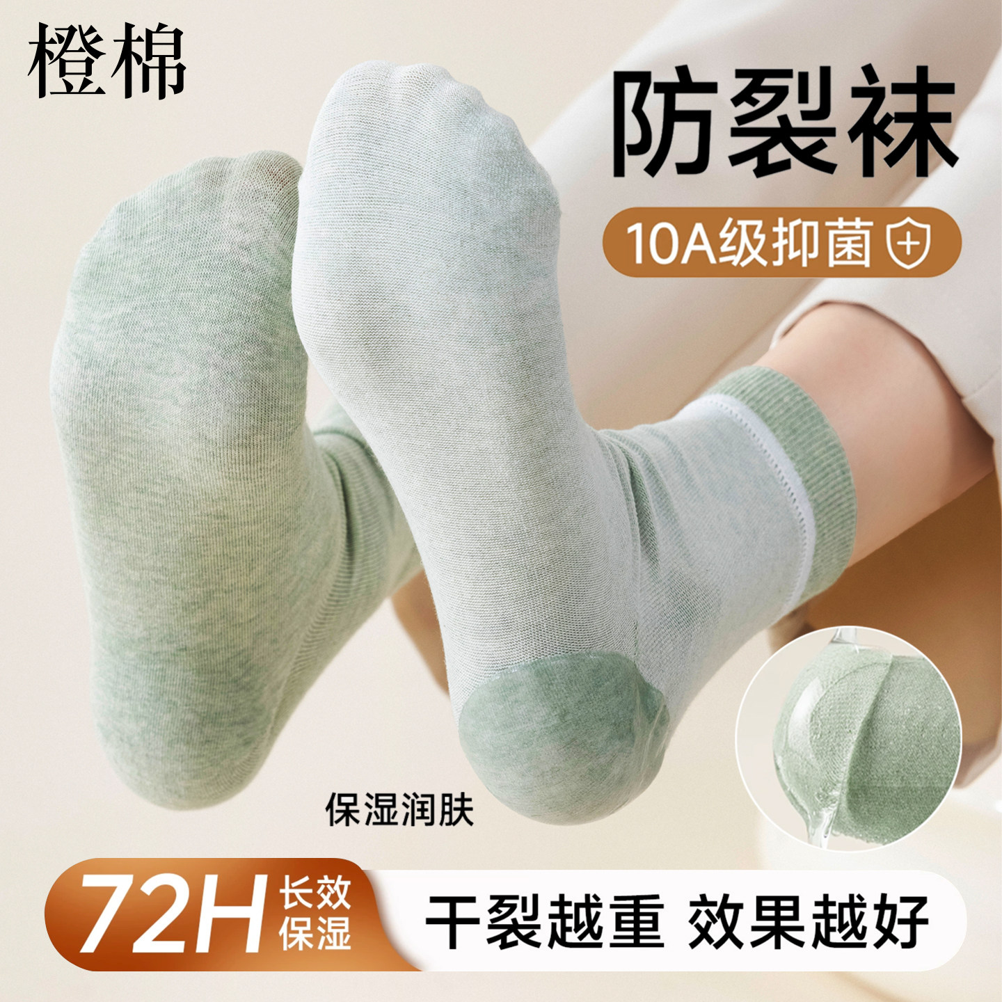 2026秋冬女保湿防裂中筒袜