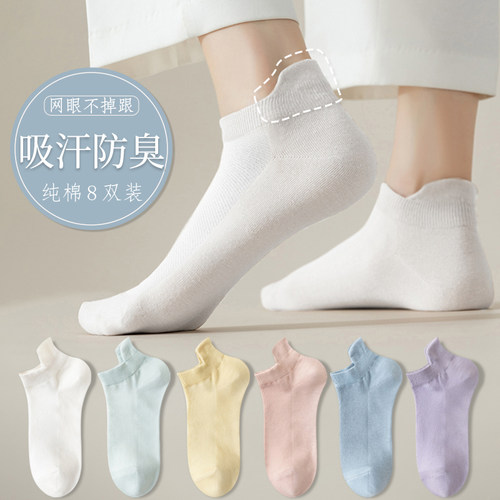 袜子女短筒袜纯棉透气短袜