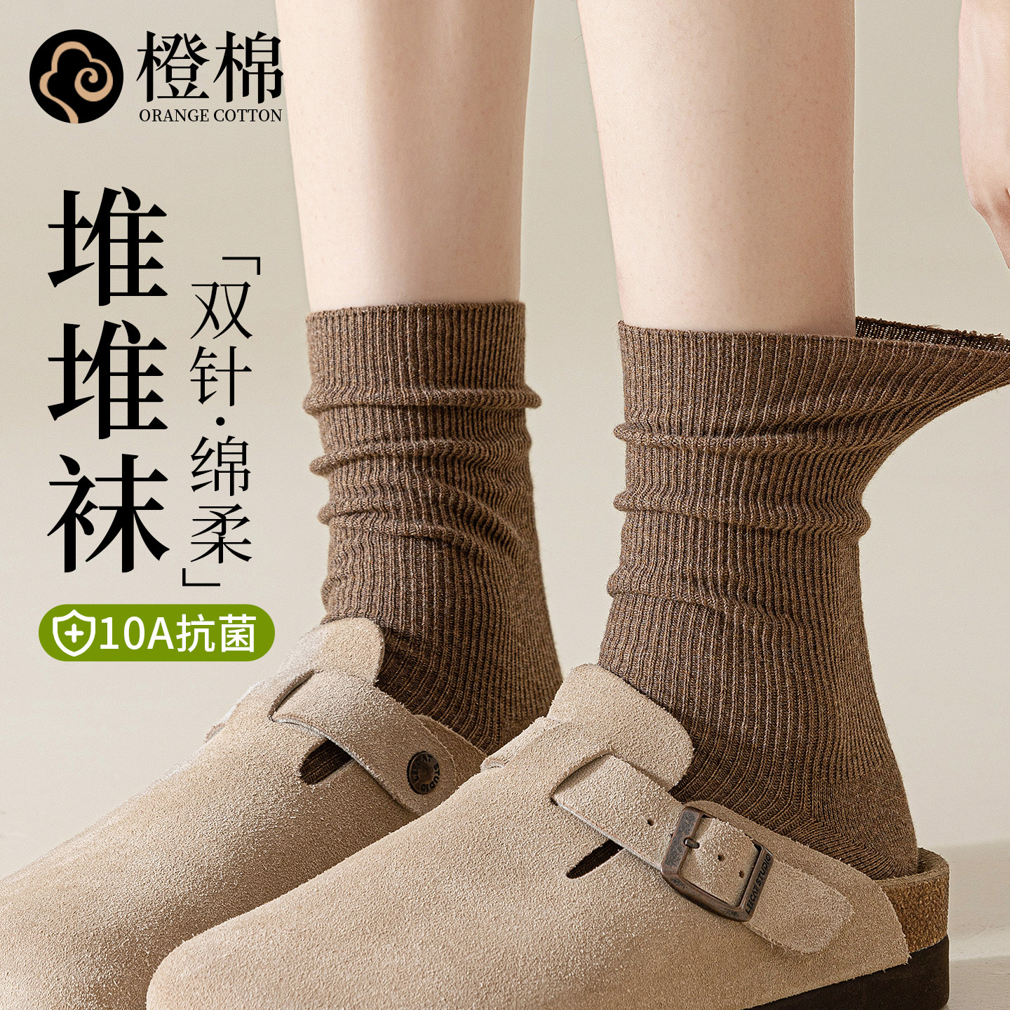 袜子女中筒袜春秋款防臭吸汗