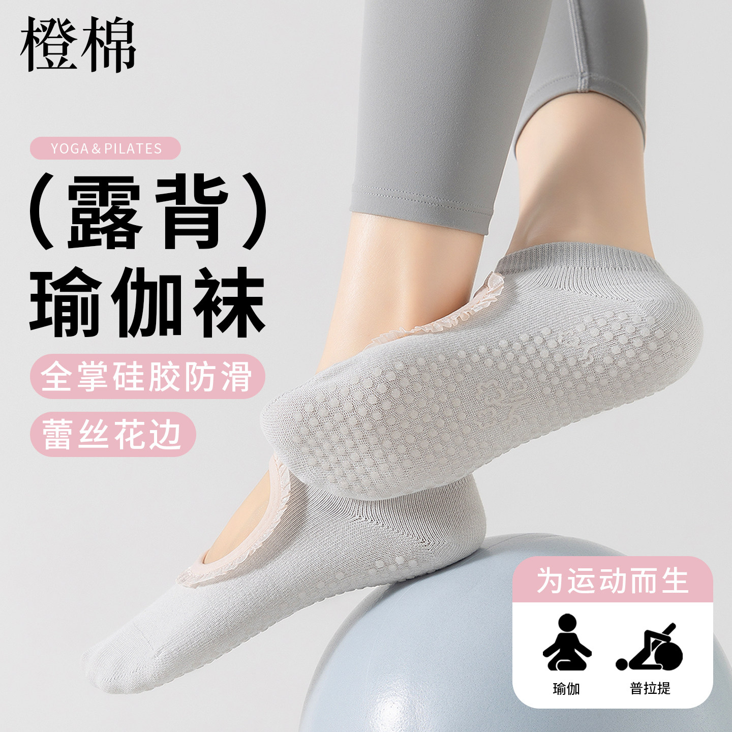 瑜伽芭蕾风miu系女生薄款秋季袜