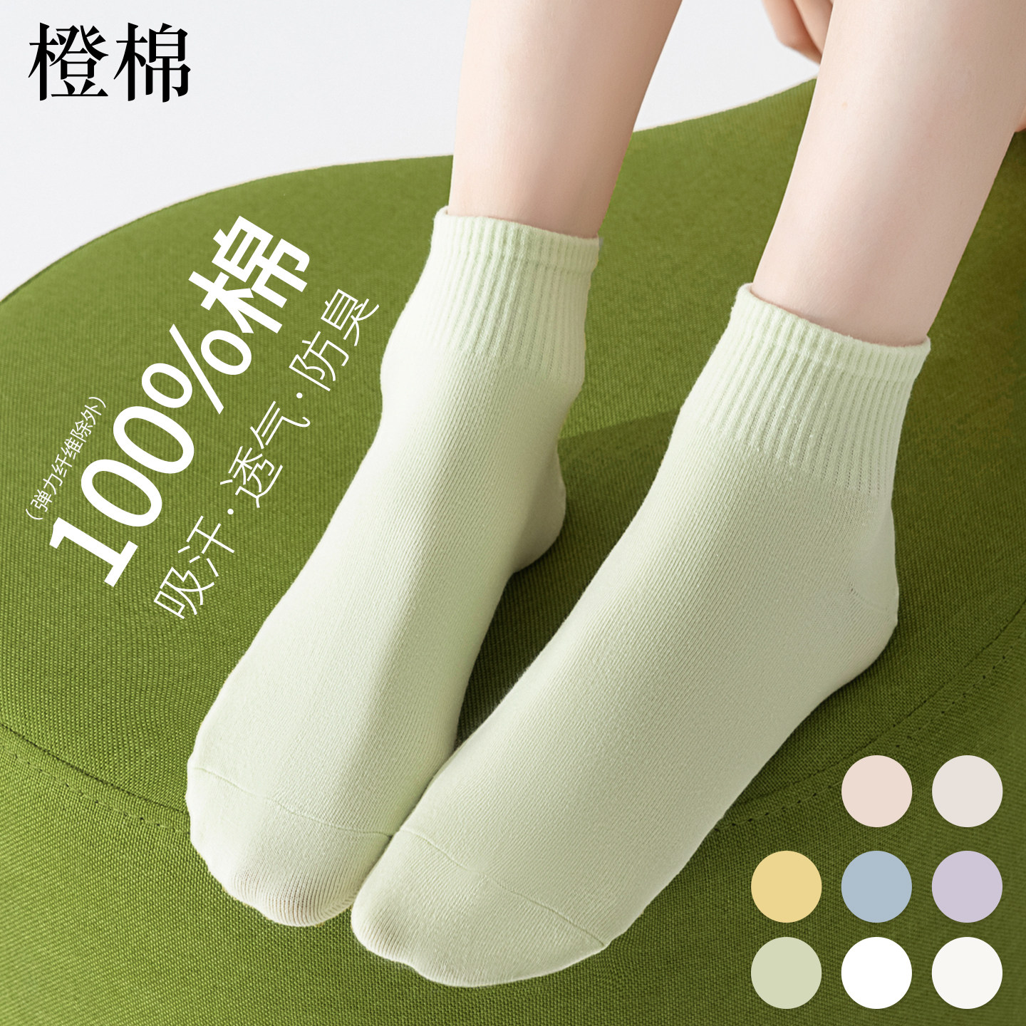 夏季100%棉女船袜防臭抗菌吸汗