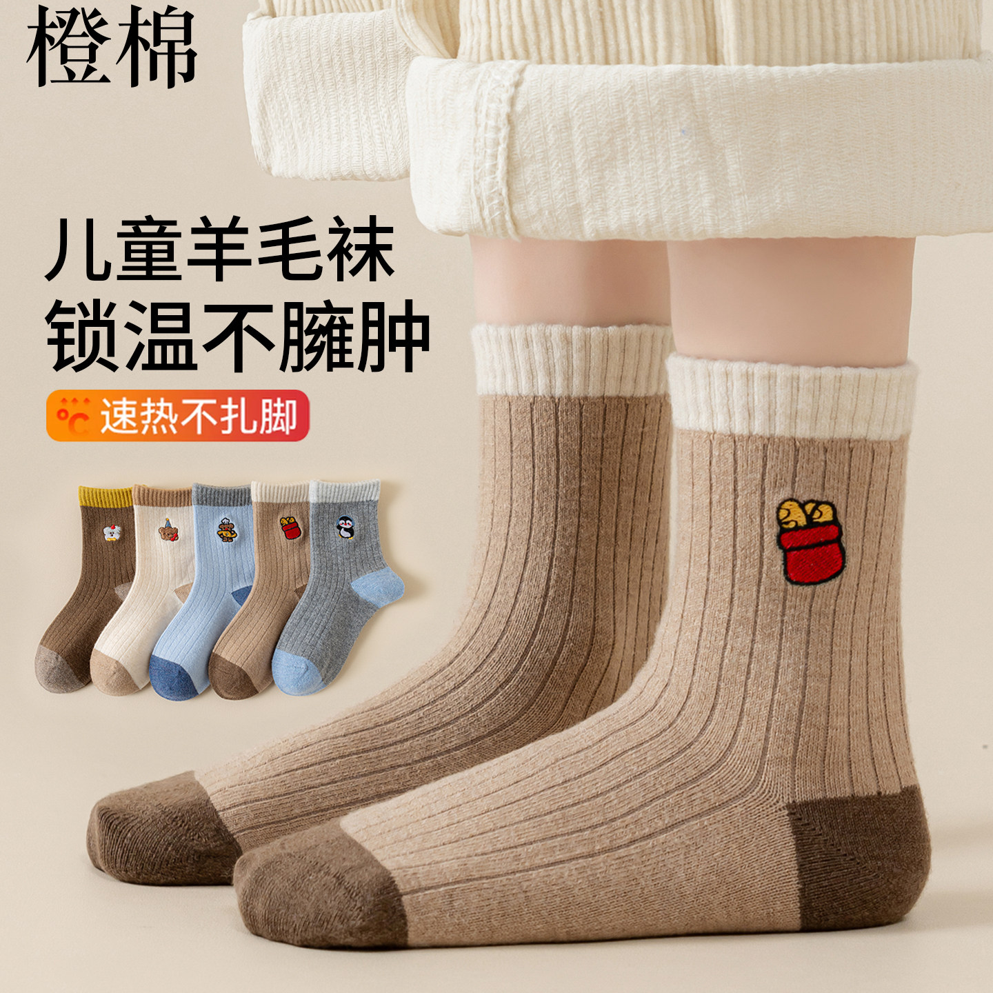 羊毛/100%棉无骨吸汗长筒袜