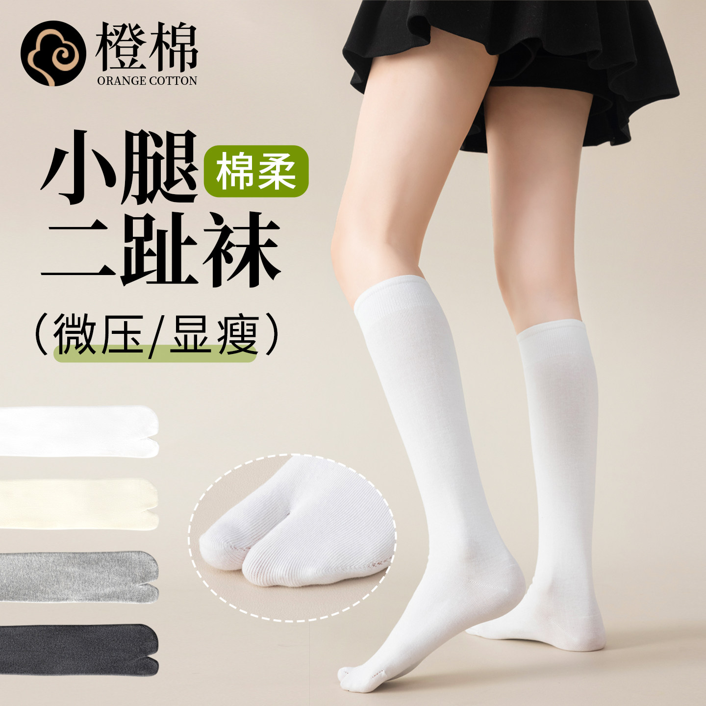 二趾袜子女小腿猪蹄袜