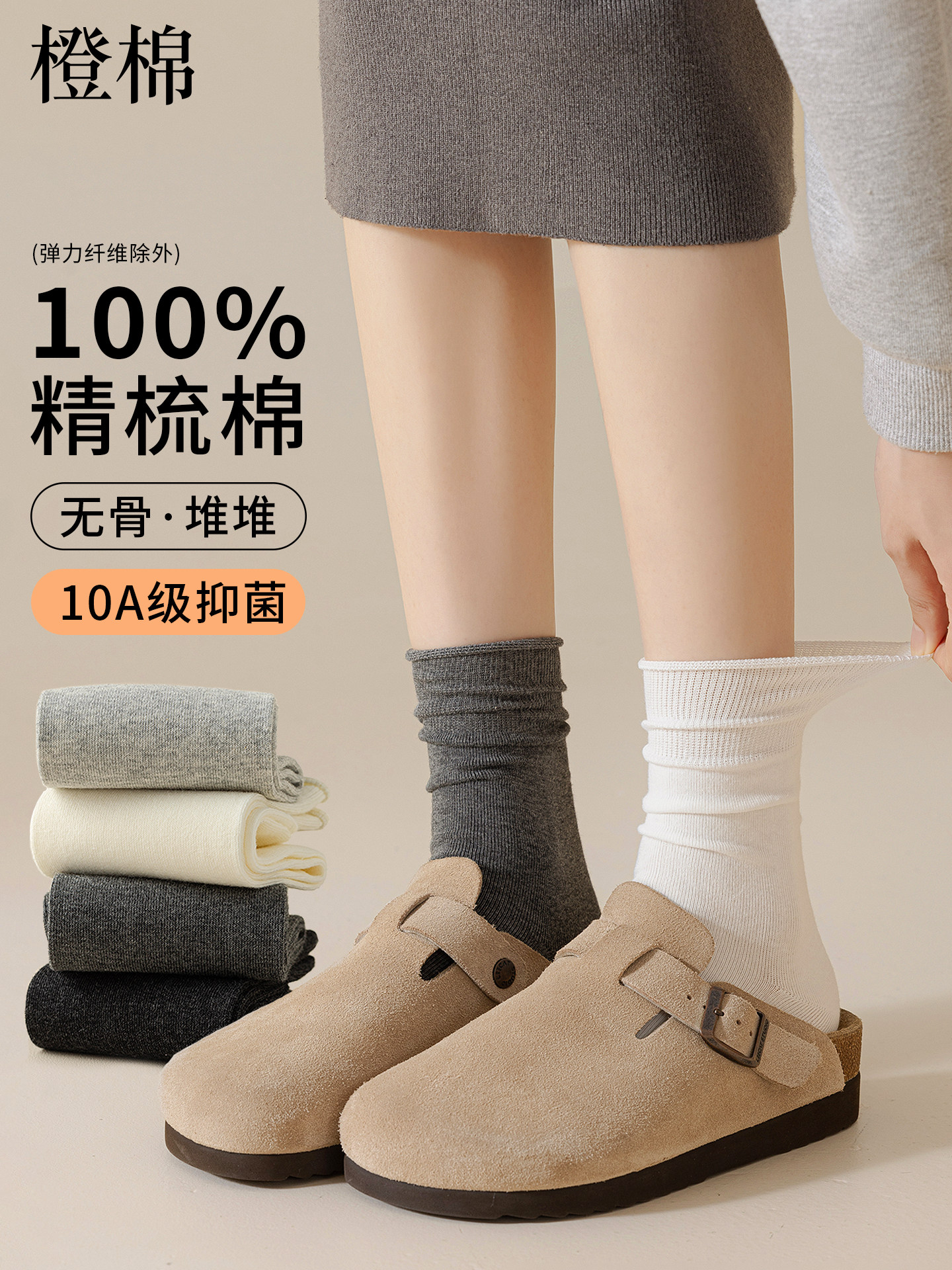 100%纯棉堆堆袜子女秋季防臭吸汗2026新款运动无骨春秋女生长筒袜