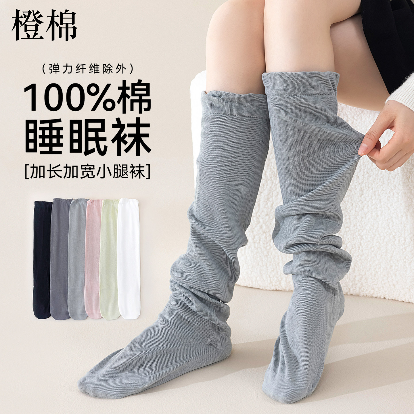100%棉睡眠袜空调房睡觉穿的袜子图片