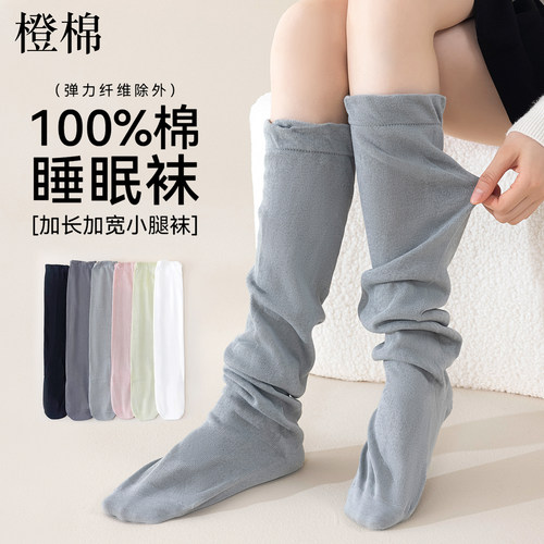 100%棉睡眠袜空调房睡觉穿的袜子