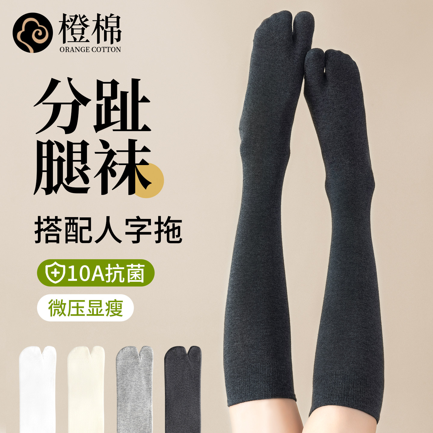 二趾袜子女小腿猪蹄袜