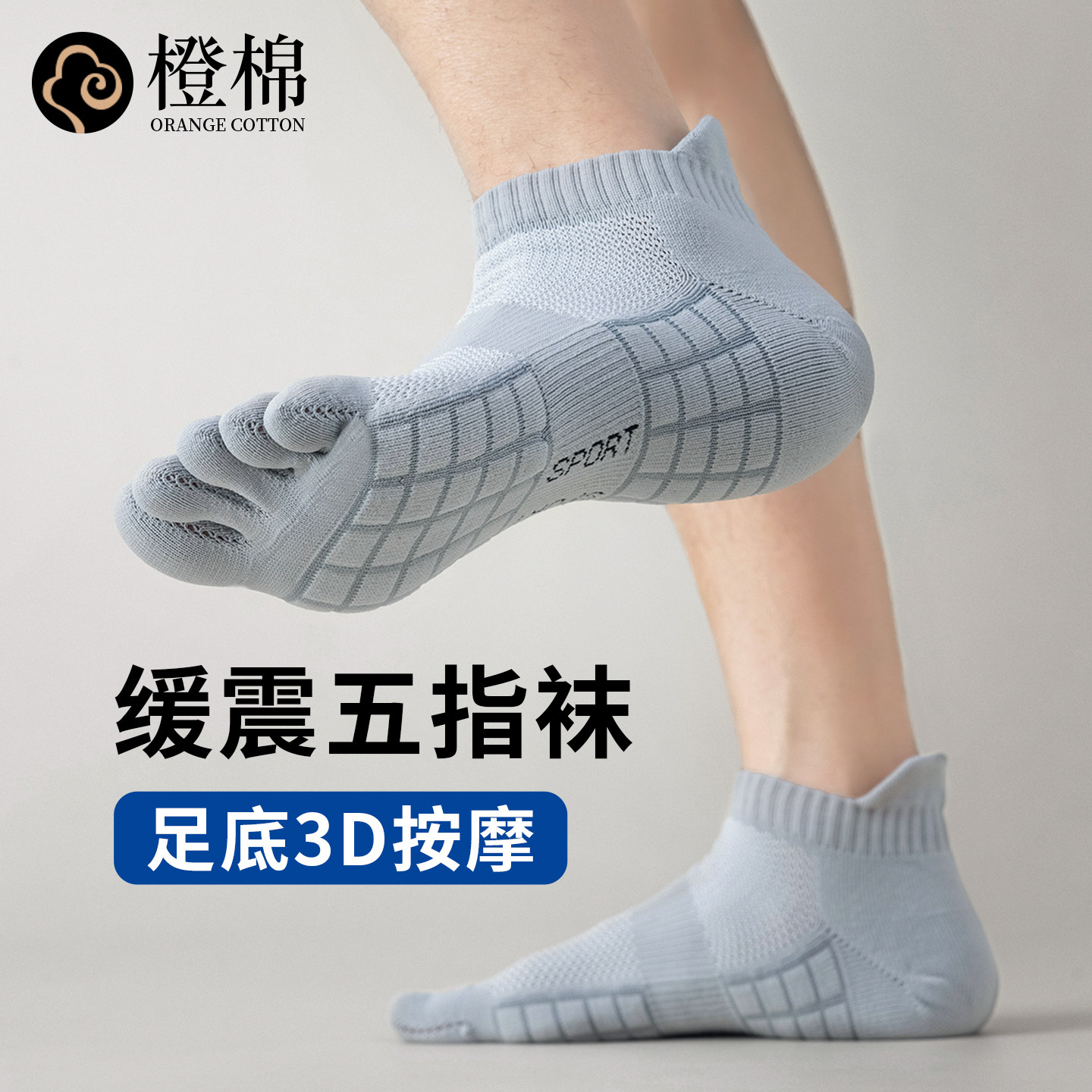 灰色五指袜子男短袜运动防臭