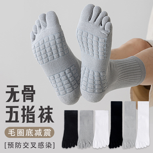 五指袜袜子男中筒纯棉运动加厚毛巾底分趾袜棉袜五趾脚趾长筒袜
