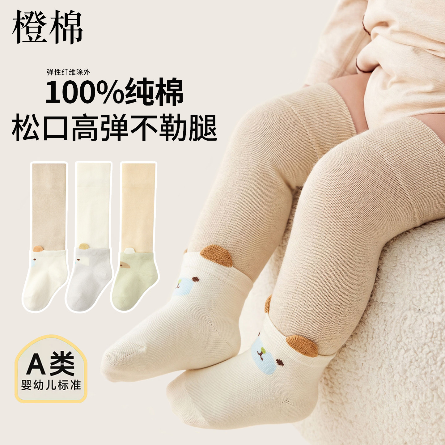 宝宝婴儿小腿袜子女2026秋冬季
