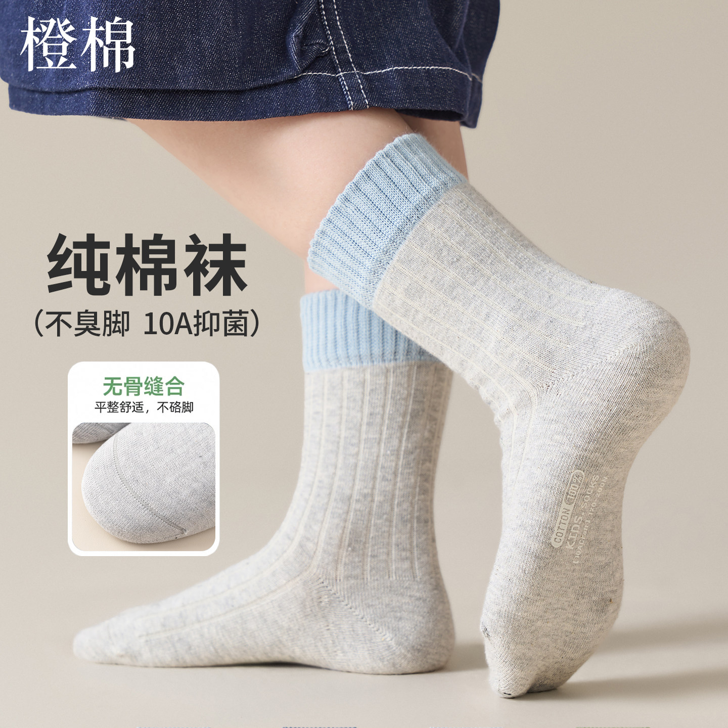 儿童纯棉运动防臭春秋长筒袜