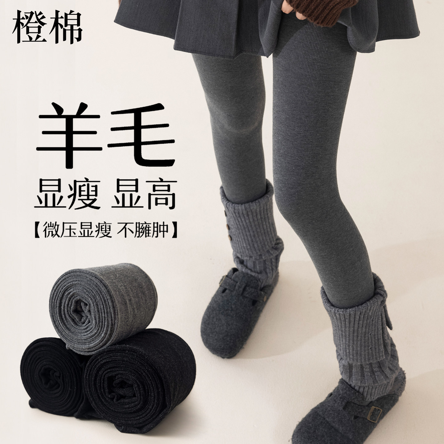 羊毛加绒加厚显瘦踩脚连裤袜