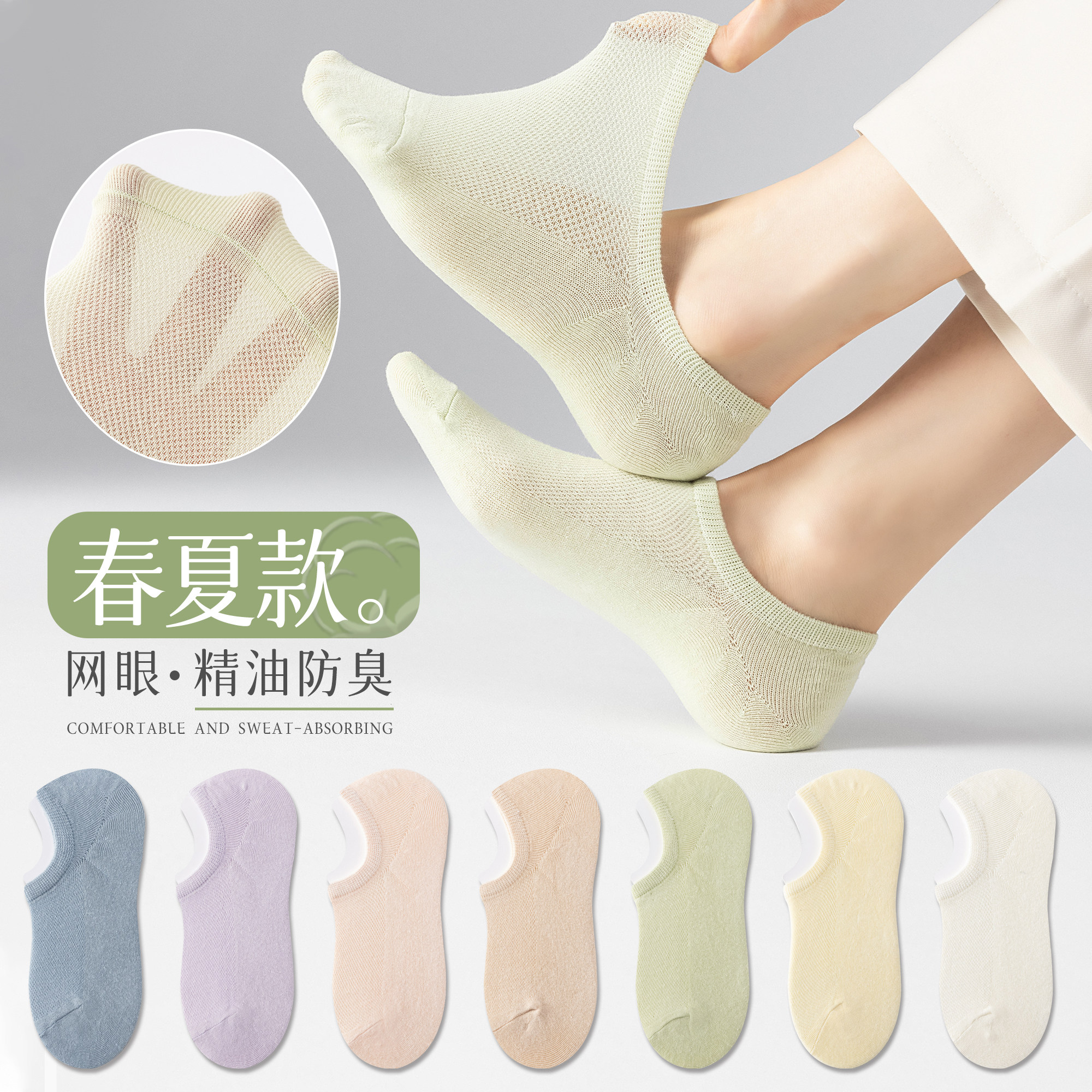 橙棉艾草精油袜夏季女船袜图片