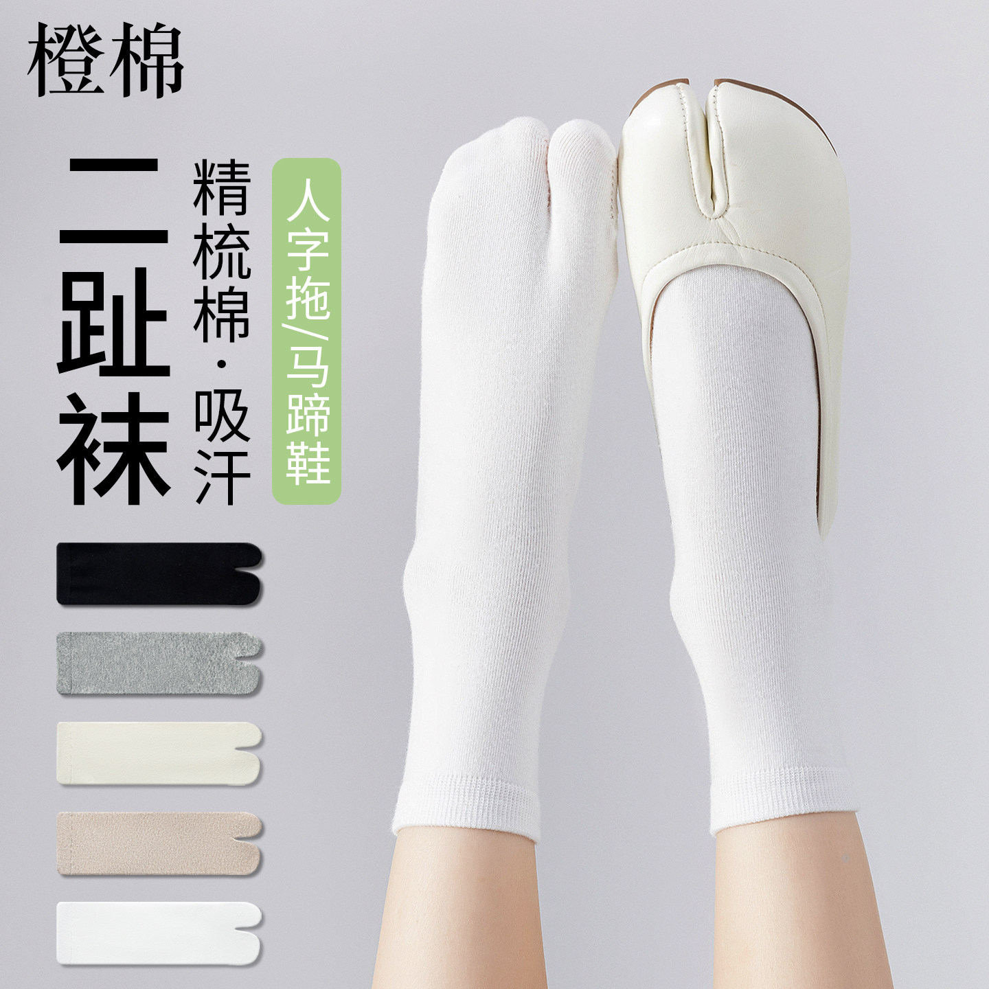 橙棉防臭吸汗女生人字拖猪蹄袜图片