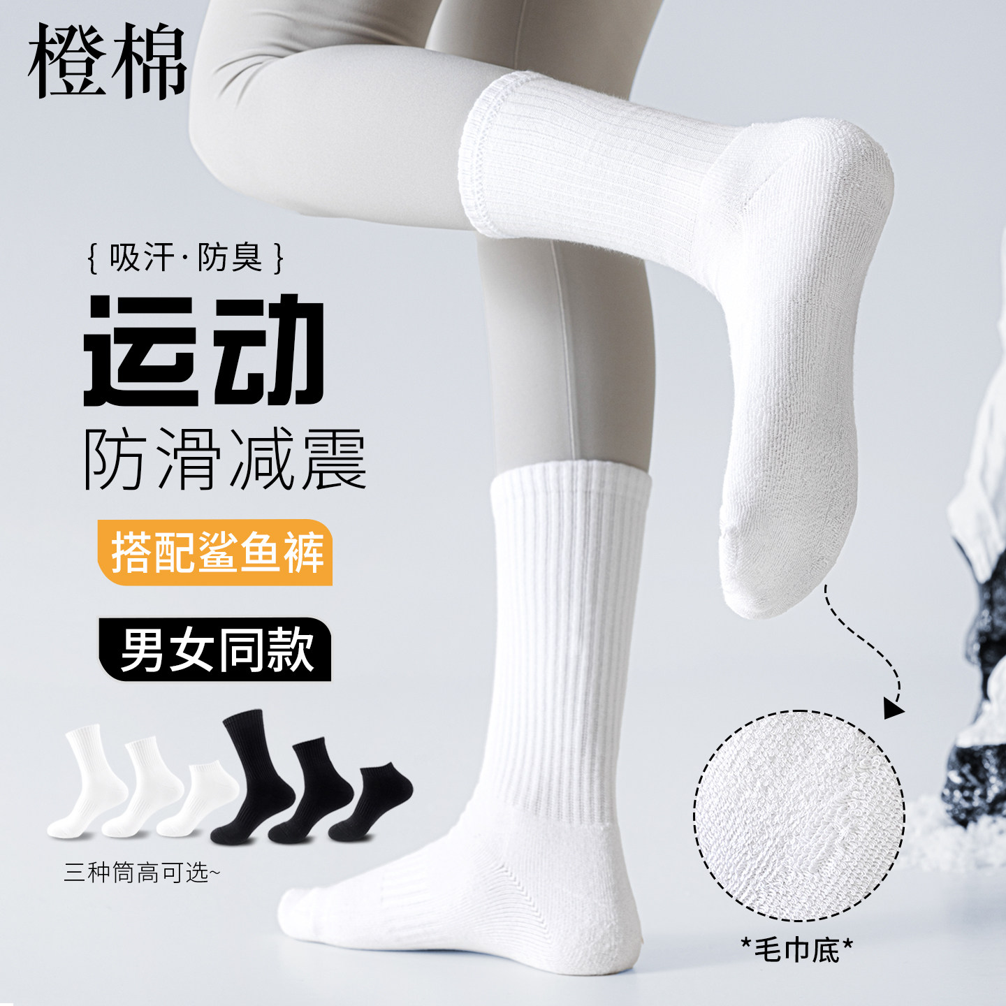 橙棉毛巾袜跑步防滑女生长筒棉袜图片