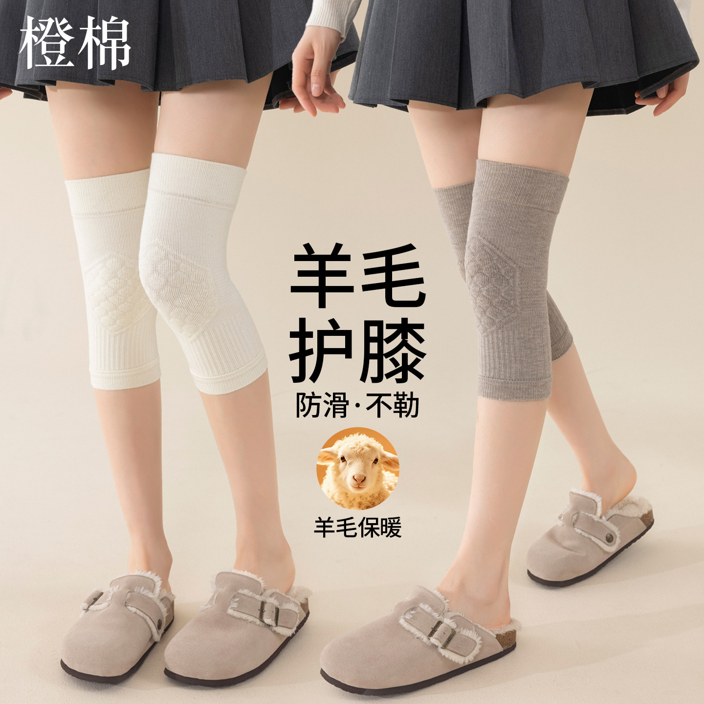 羊毛护膝袜子女款2026新款爆款秋冬季加厚保暖防滑女生防寒腿套袜