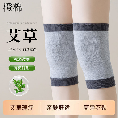 护膝袜套艾草祛湿驱寒发热护套