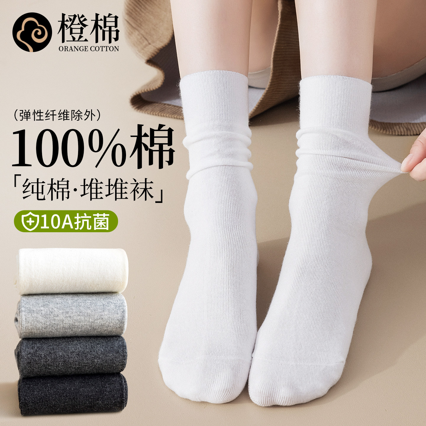 100%棉袜子女中筒袜运动防臭吸汗