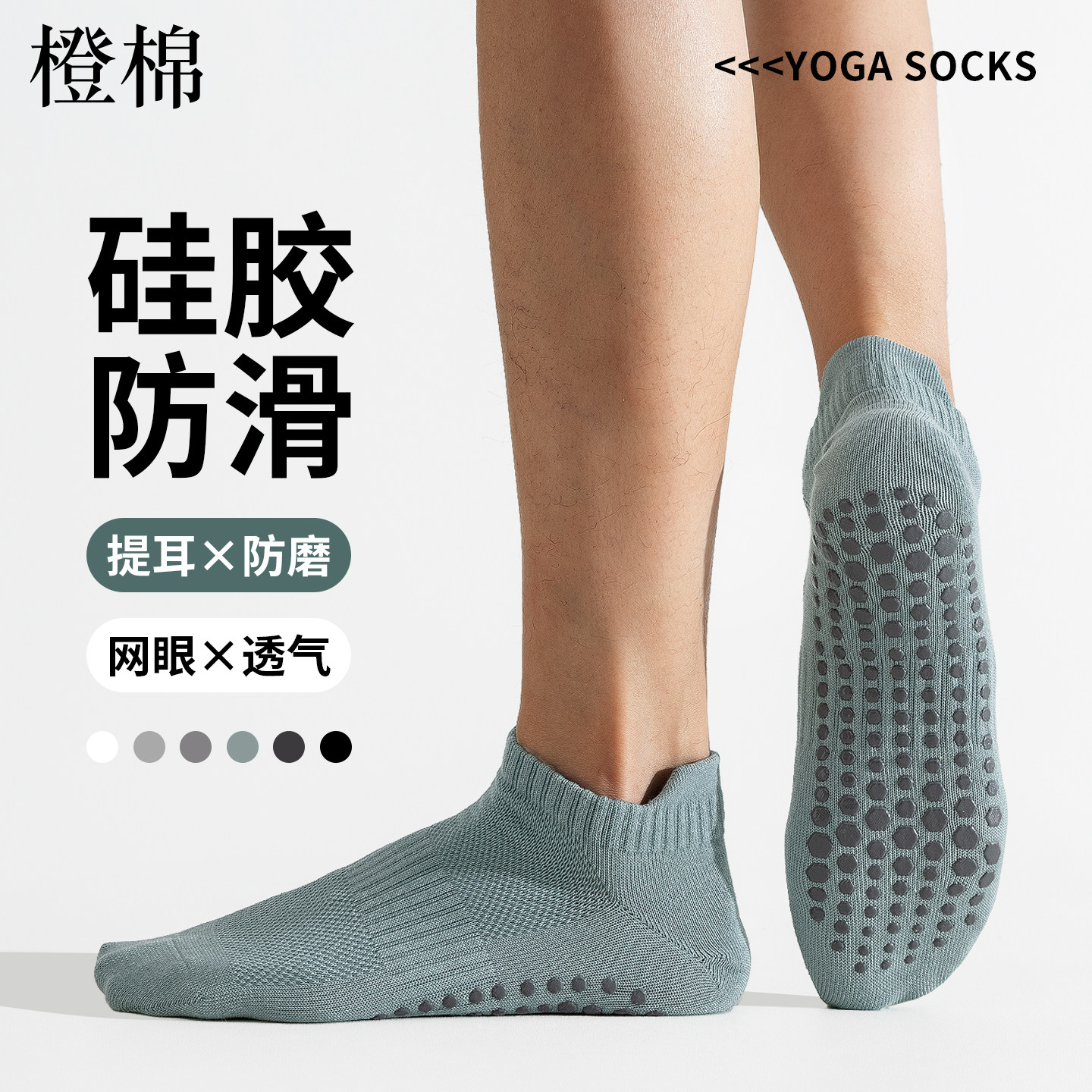 瑜伽跑步健身训练男士地板袜