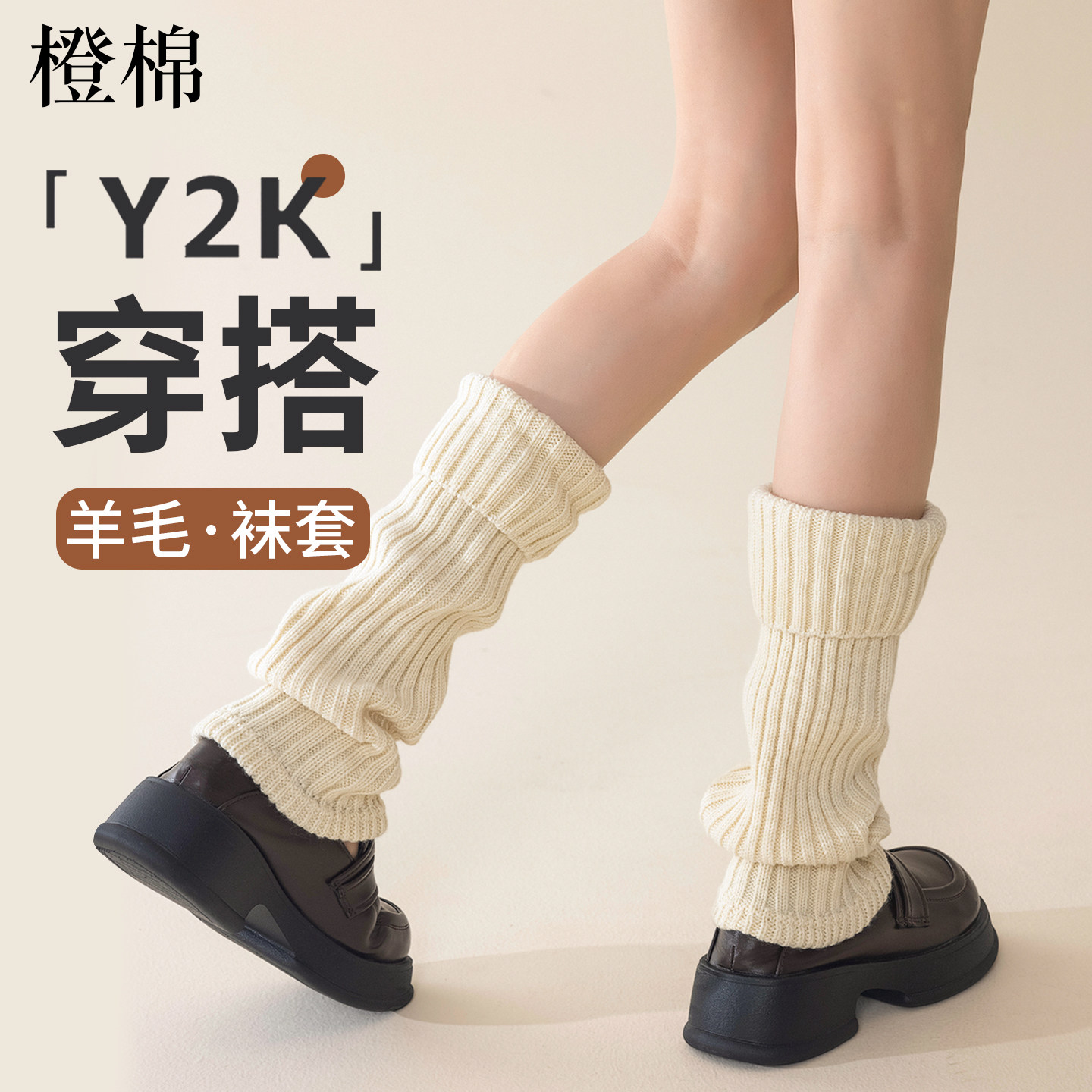 羊毛袜套堆堆女秋冬季2026新款