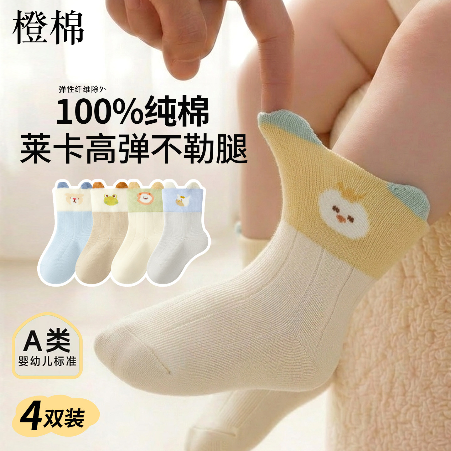 100%纯棉宝宝学步卡通中筒袜