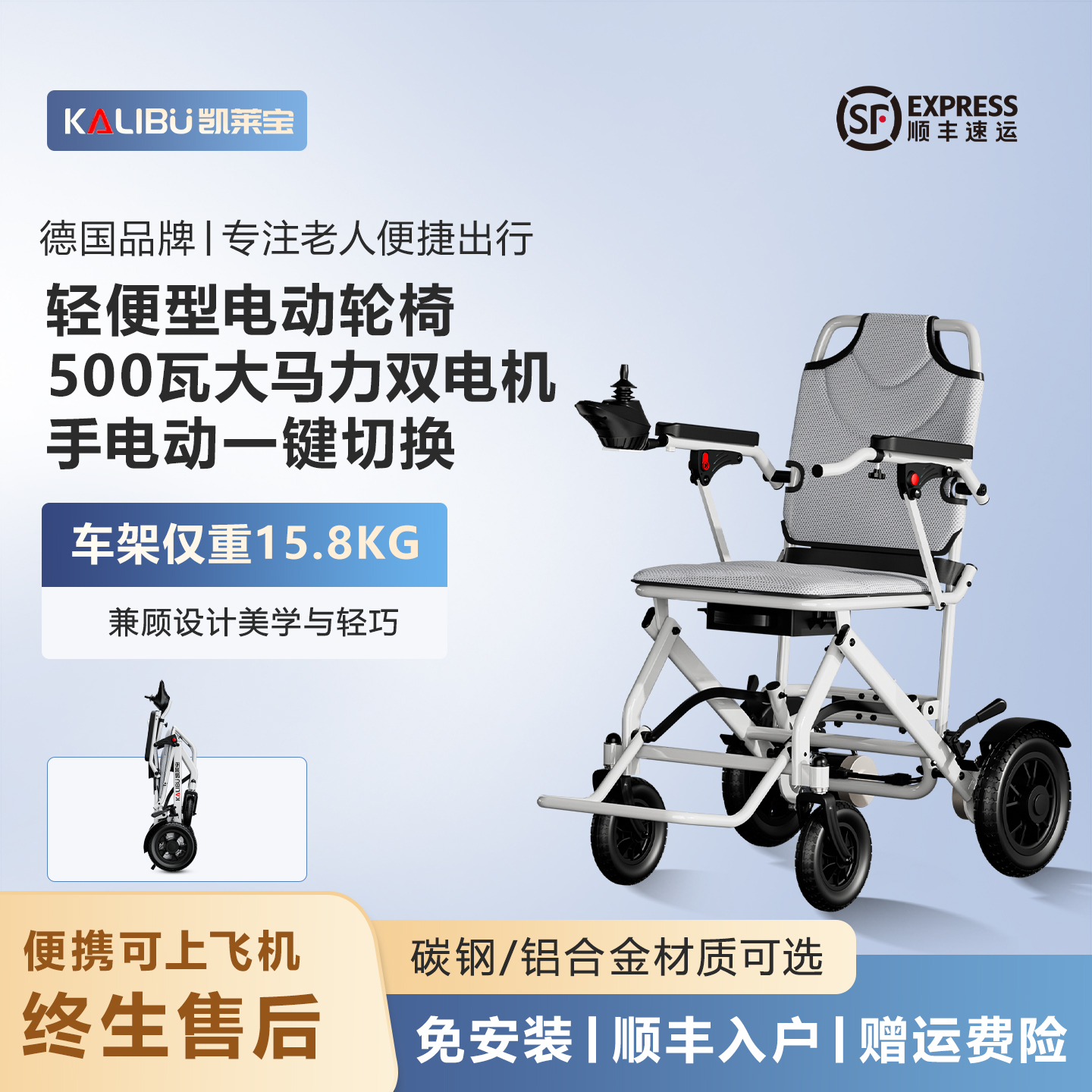 便携可折叠老人电动轮椅代步车