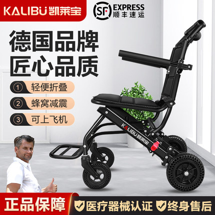 凯莱宝新款超轻老人儿童孕妇轮椅折叠轻便小老人手动手推代步车