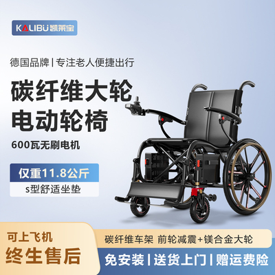 高端电动轮椅+碳纤维车架大轮款