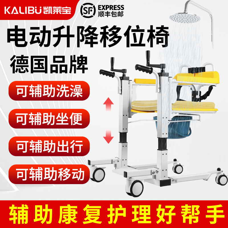 德国大品牌瘫痪老人护理移位凳