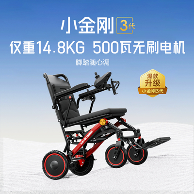 凯莱宝小金刚折叠电动轮椅