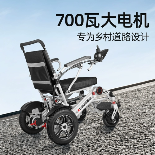 凯莱宝 Портативные складные автоматические ходунки, полностью автоматический