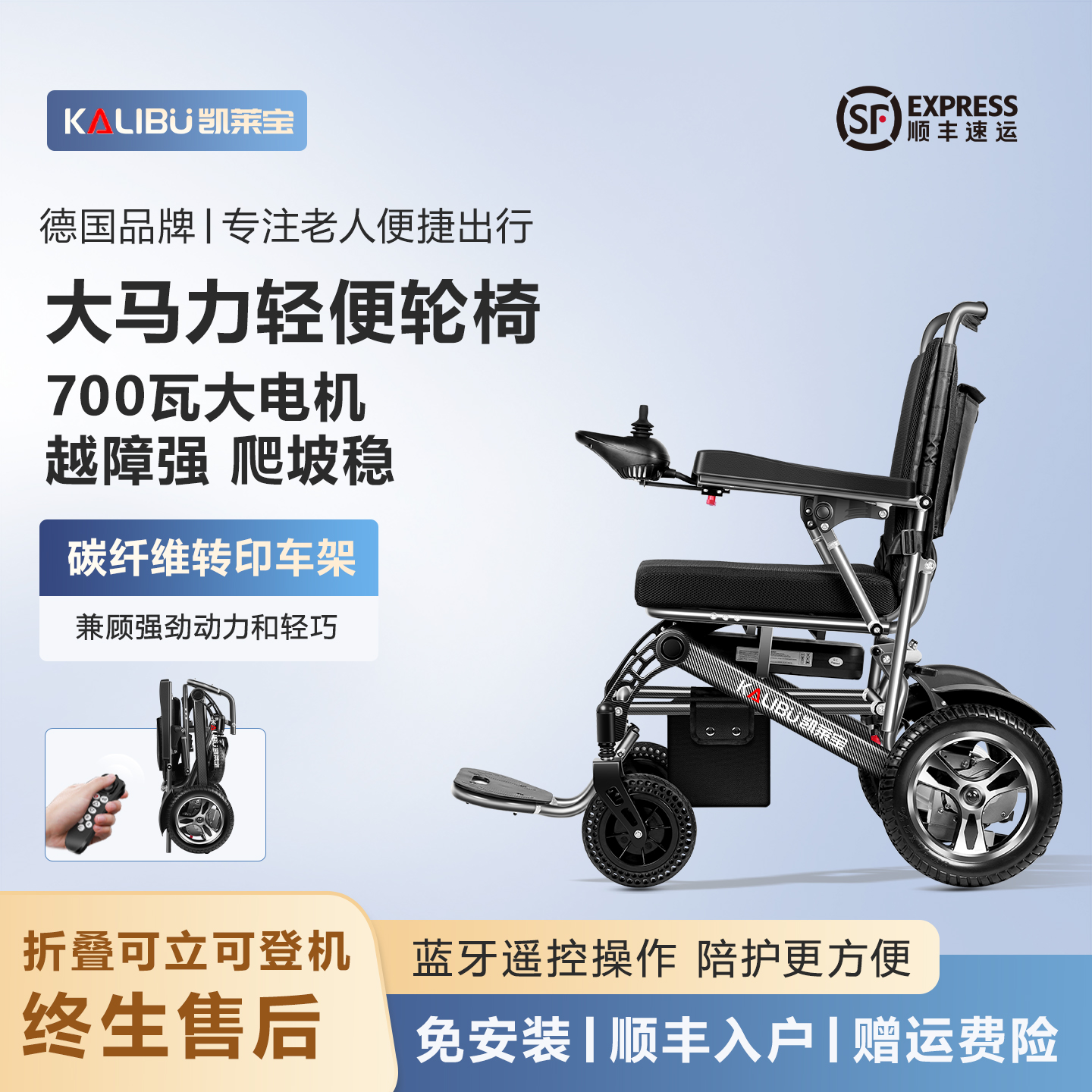 700瓦电机碳纤维转印轻便电动款