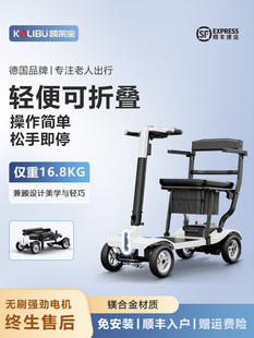 凯莱宝高端老人代步车折叠轻便新款残疾人旅行小型老年四轮电动车