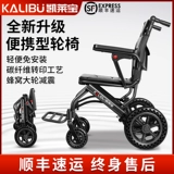 凯莱宝 Ручная инвалидная коляска пожилая инвалидная коляска складывает легкие портативные автомобильные портативные маленькие пожилые пожилые люди